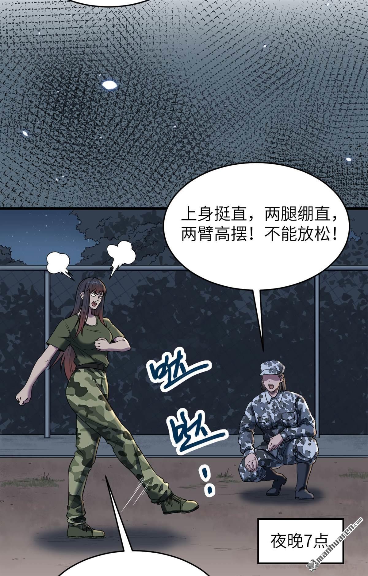 超神学院第6话 铸铁成钢