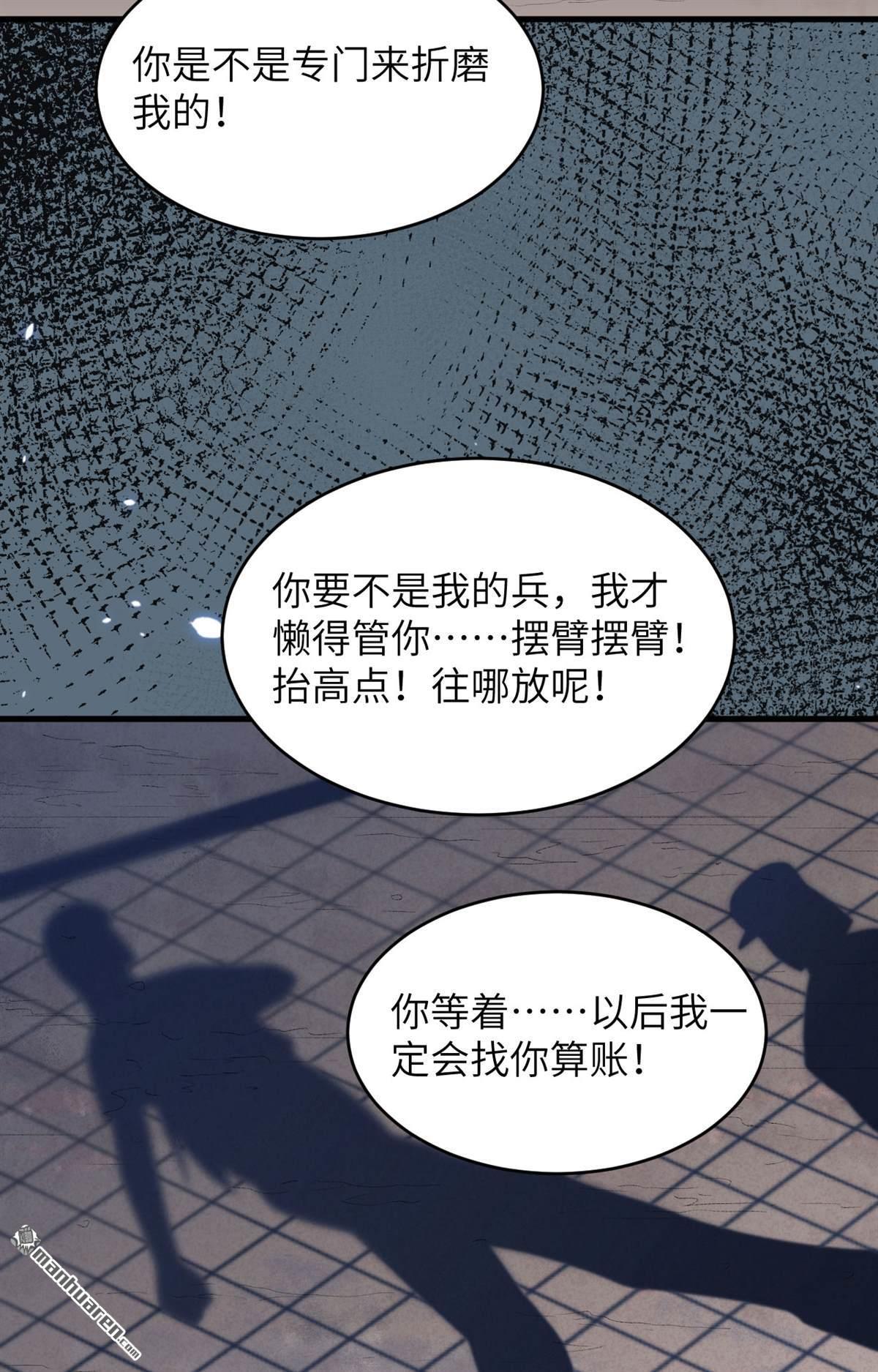 超神学院第6话 铸铁成钢