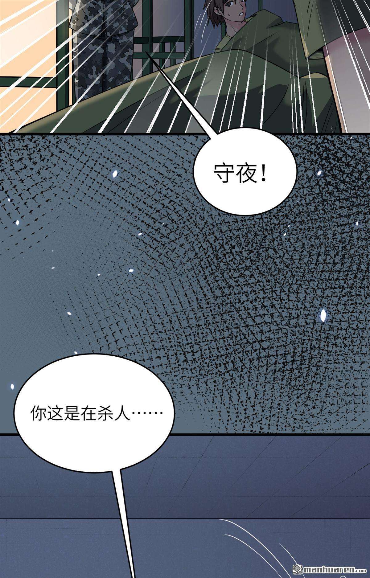超神学院第6话 铸铁成钢