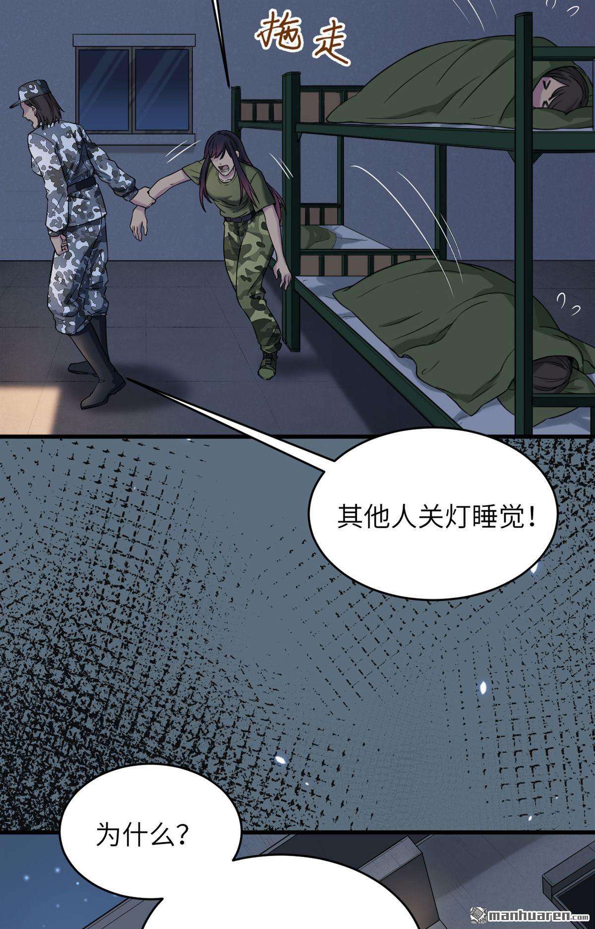 超神学院第6话 铸铁成钢