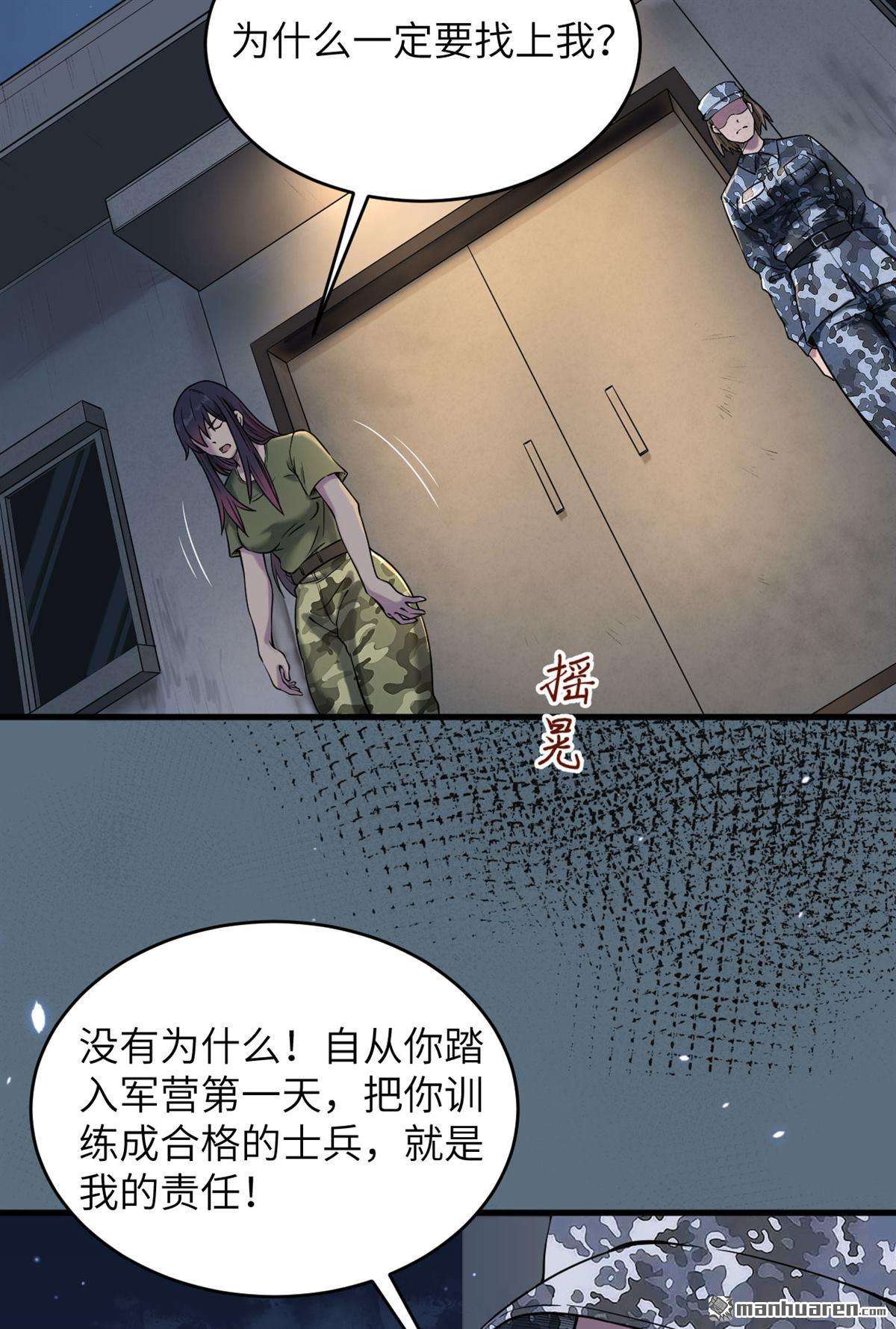 超神学院第6话 铸铁成钢