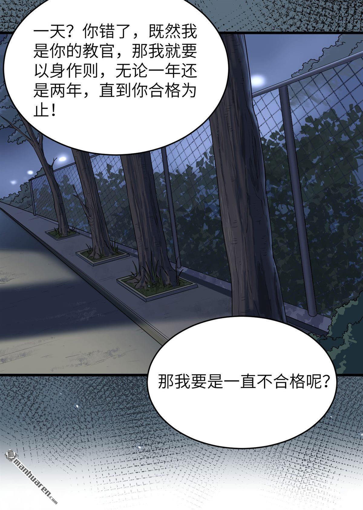 超神学院第6话 铸铁成钢