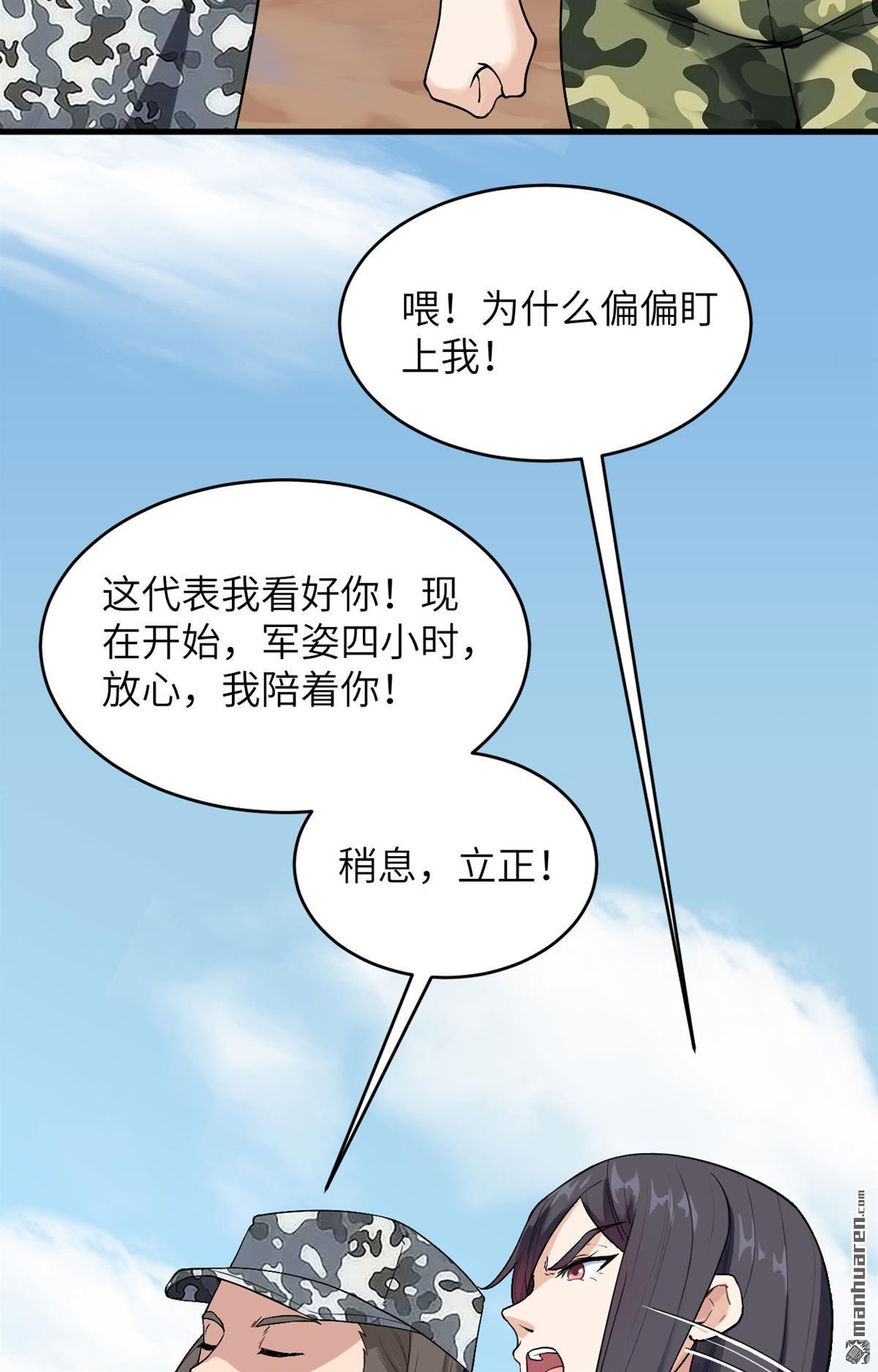 超神学院第6话 铸铁成钢