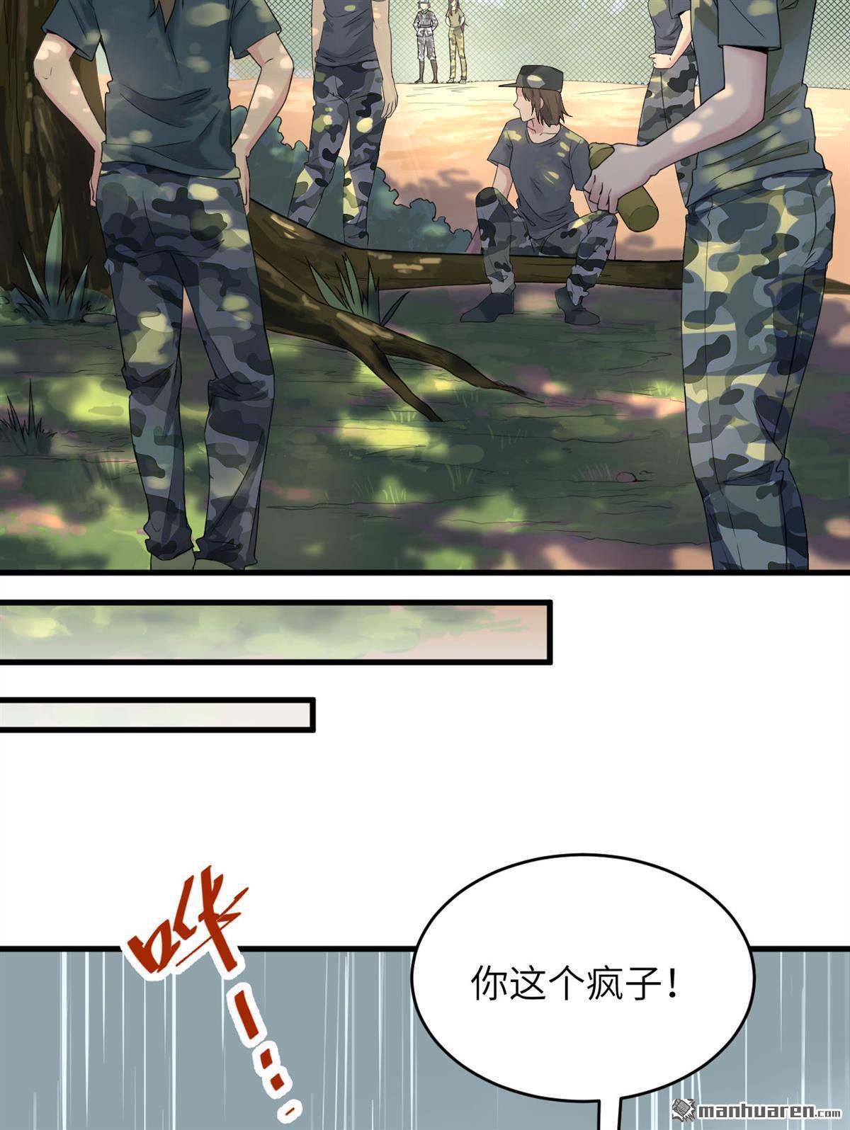 超神学院第6话 铸铁成钢