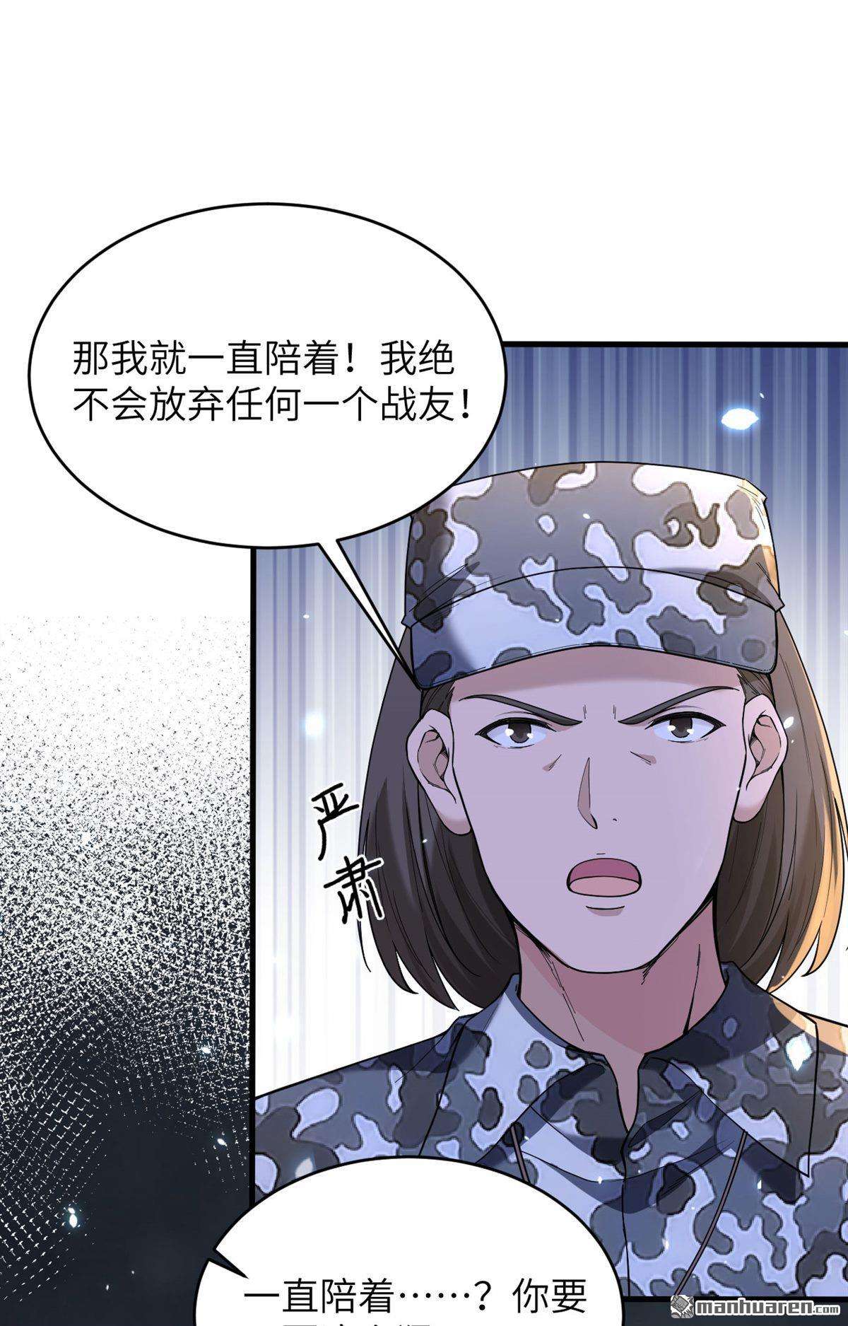 超神学院第7话 我可不是在帮你