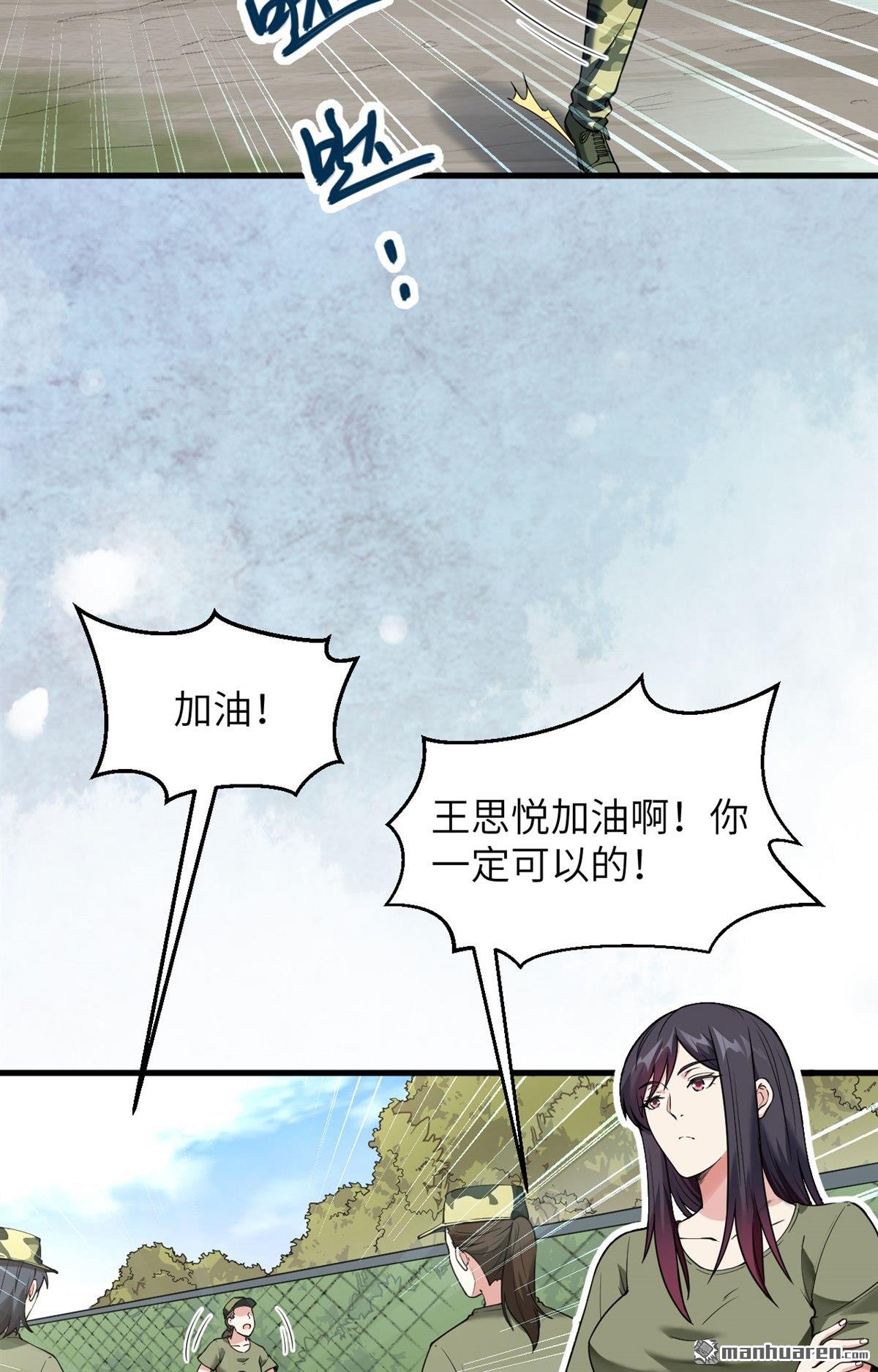 超神学院第7话 我可不是在帮你