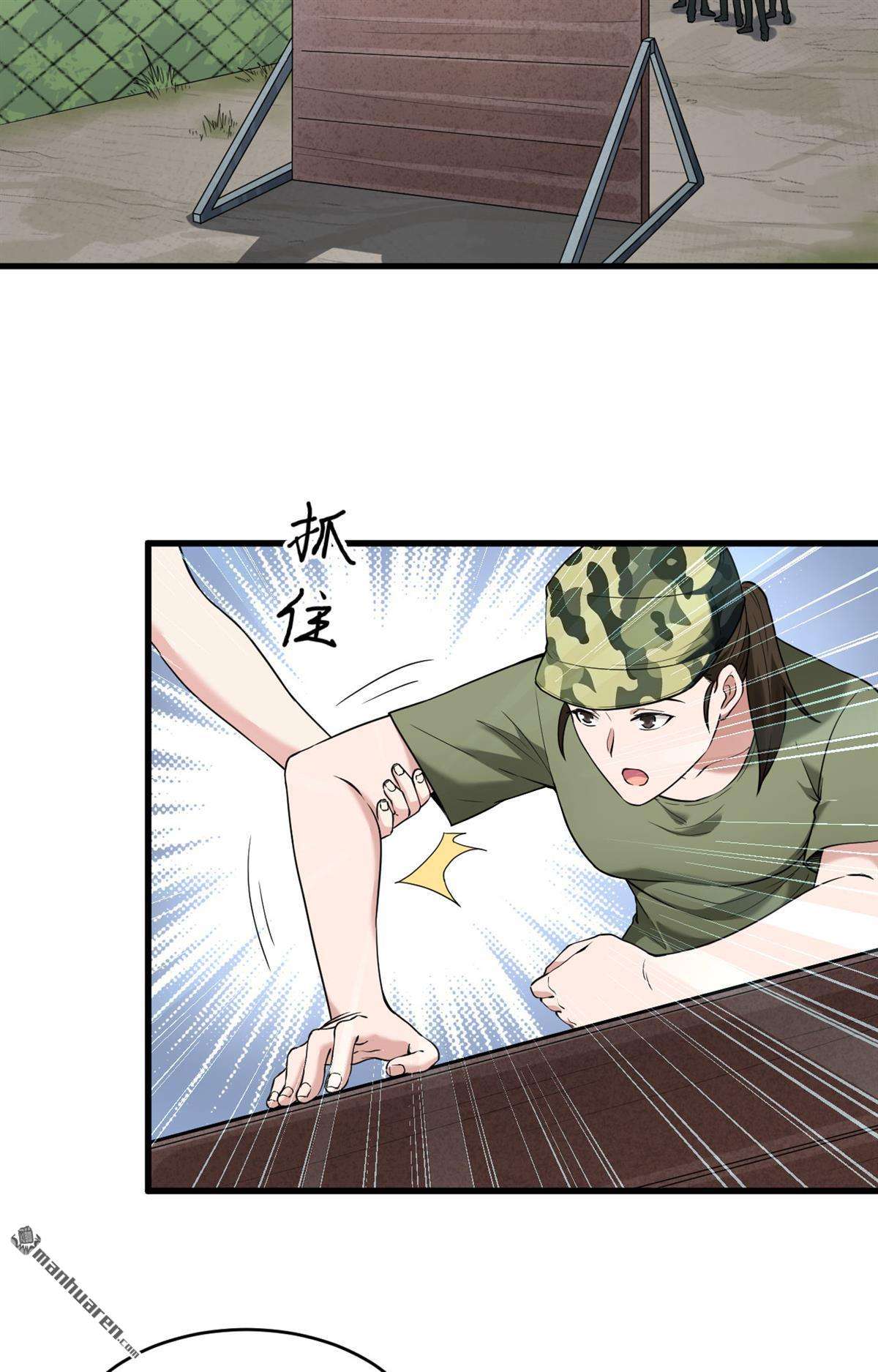 超神学院第7话 我可不是在帮你