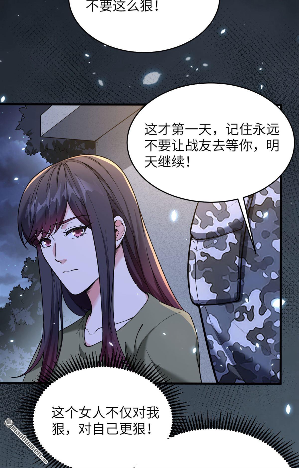 超神学院第7话 我可不是在帮你