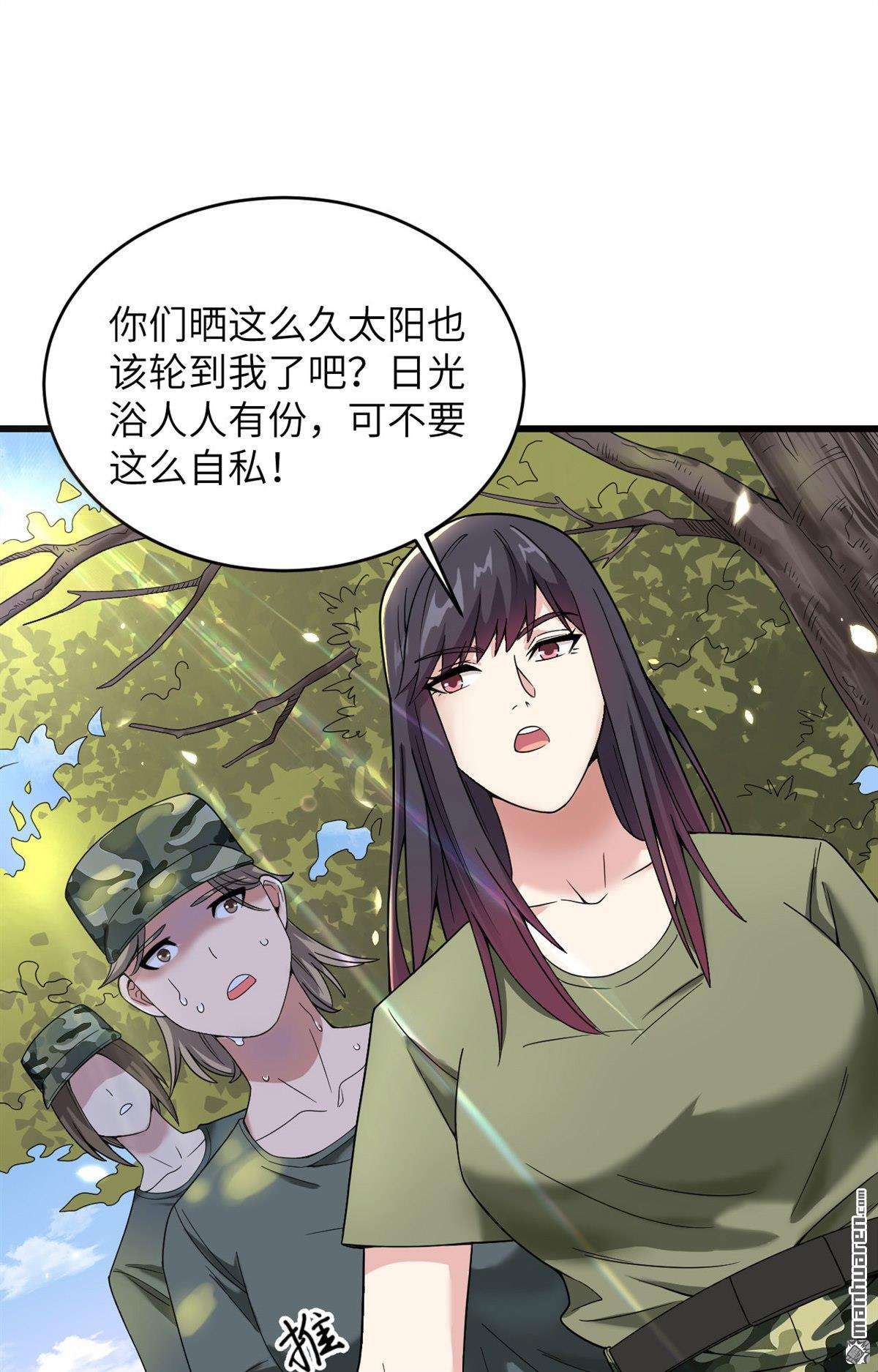 超神学院第7话 我可不是在帮你