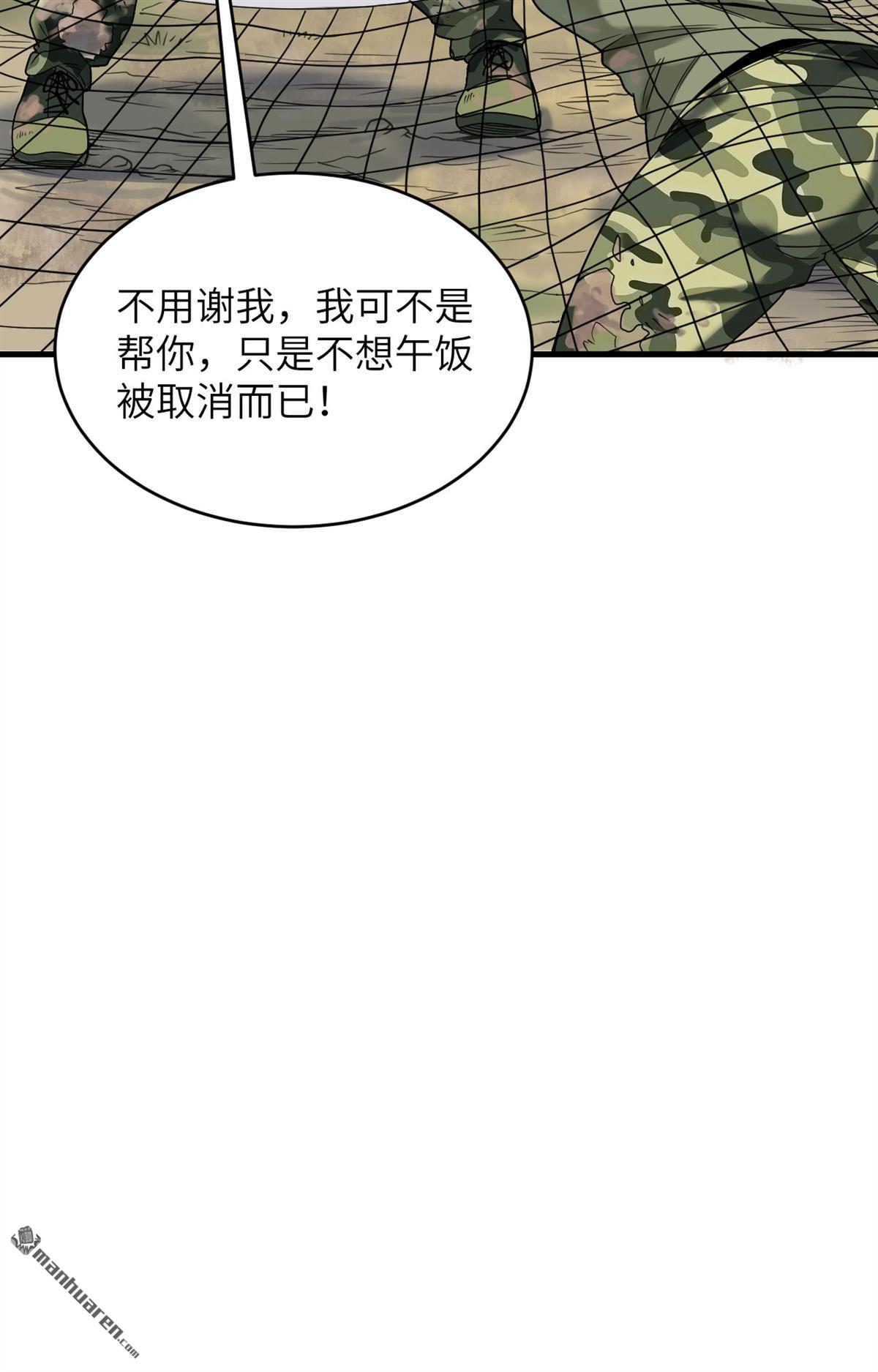 超神学院第7话 我可不是在帮你