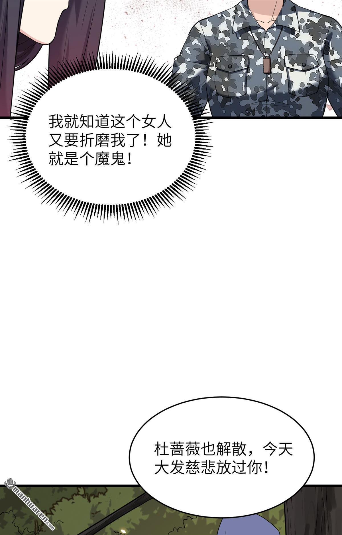 超神学院第7话 我可不是在帮你