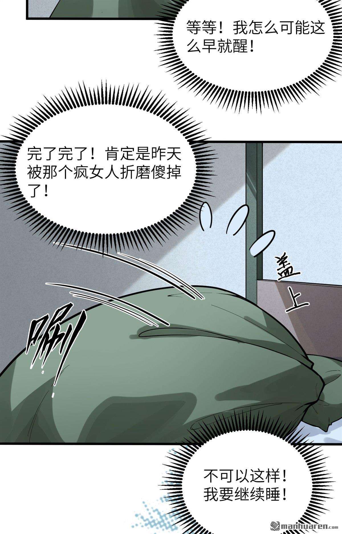 超神学院第7话 我可不是在帮你