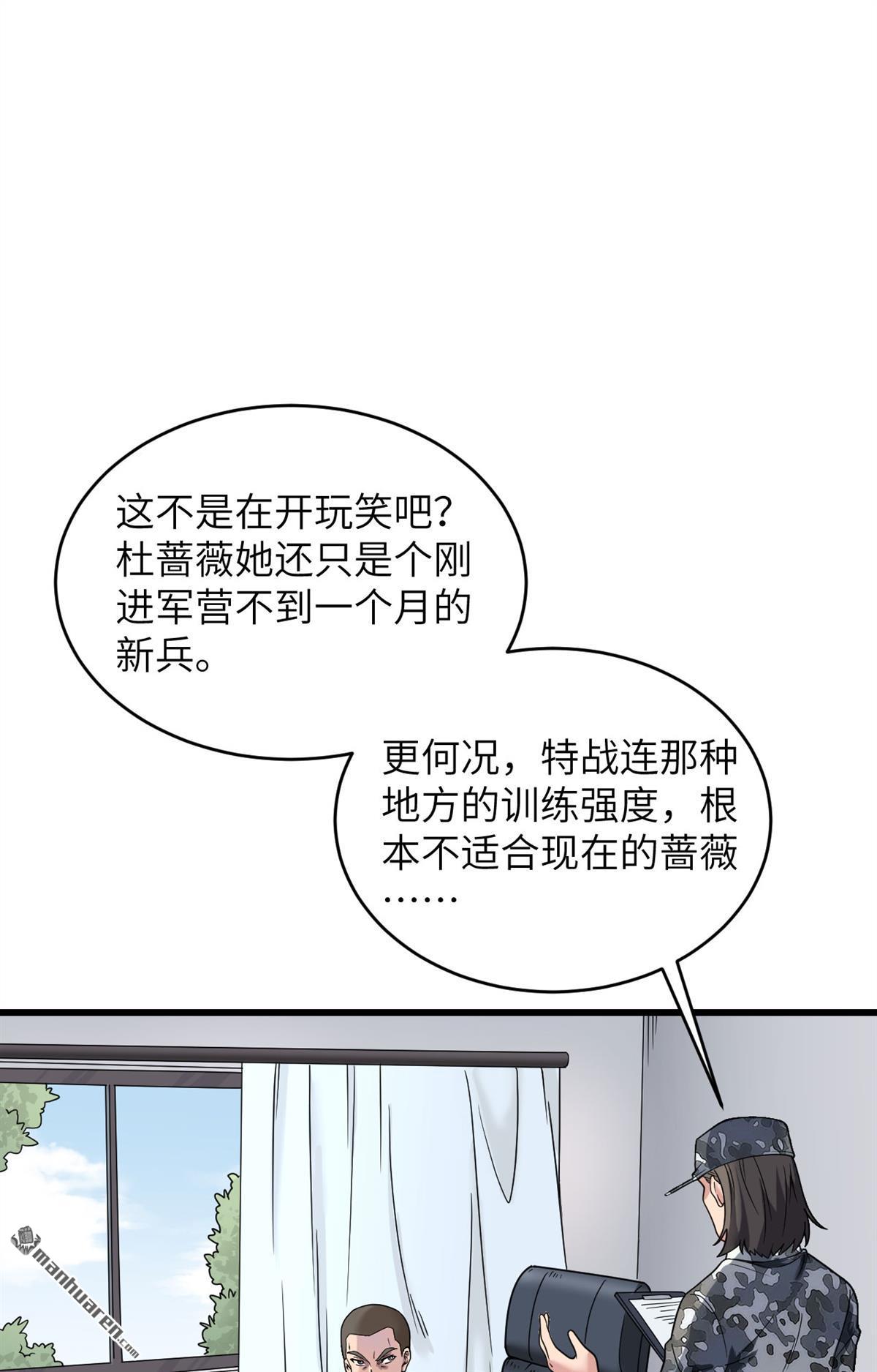 超神学院第8话 只需要给他来一拳！