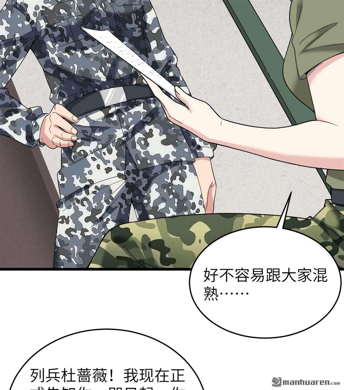 超神学院第8话 只需要给他来一拳！