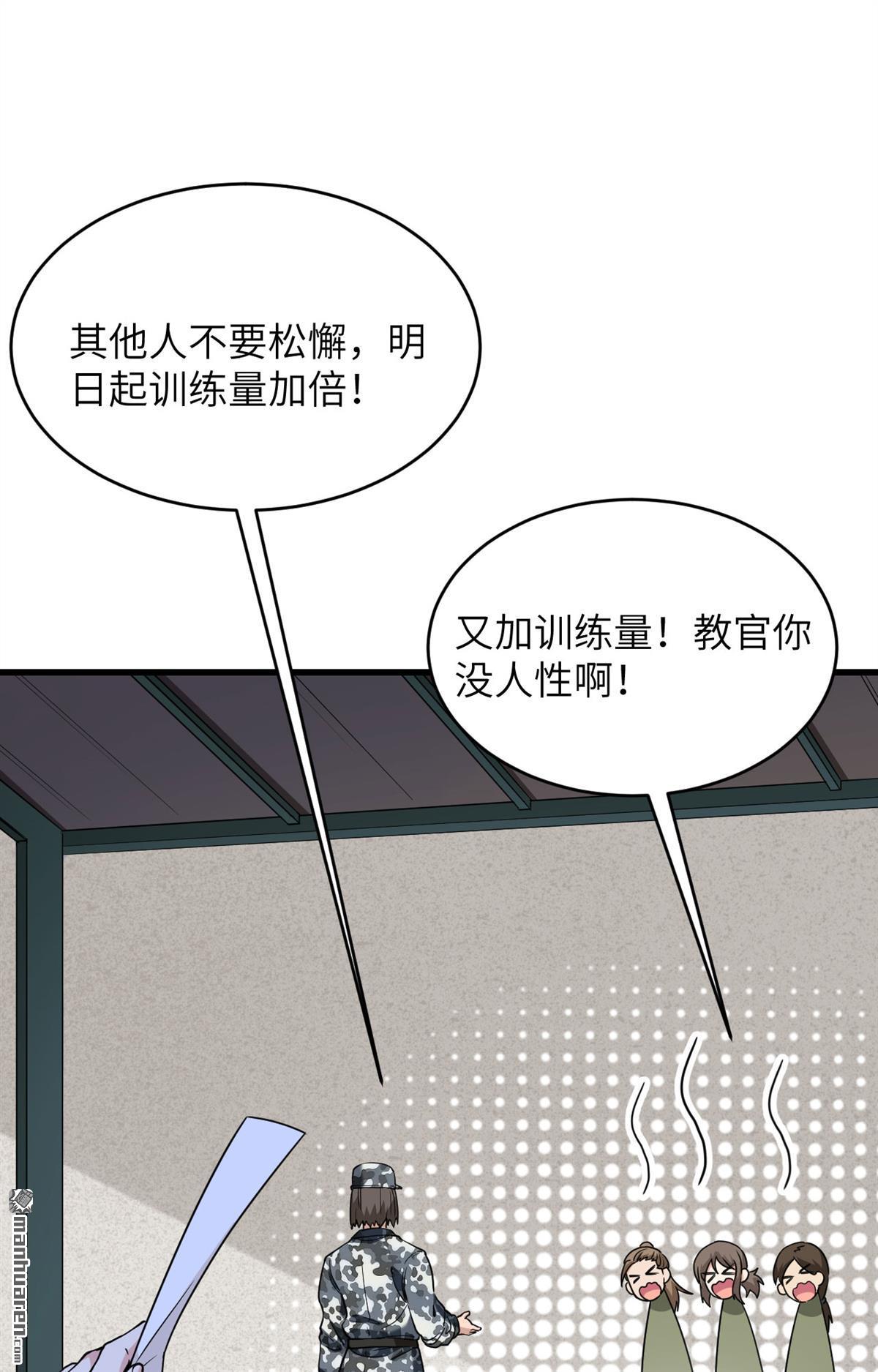 超神学院第8话 只需要给他来一拳！