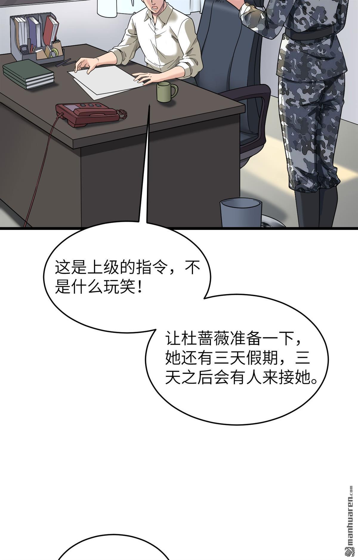 超神学院第8话 只需要给他来一拳！