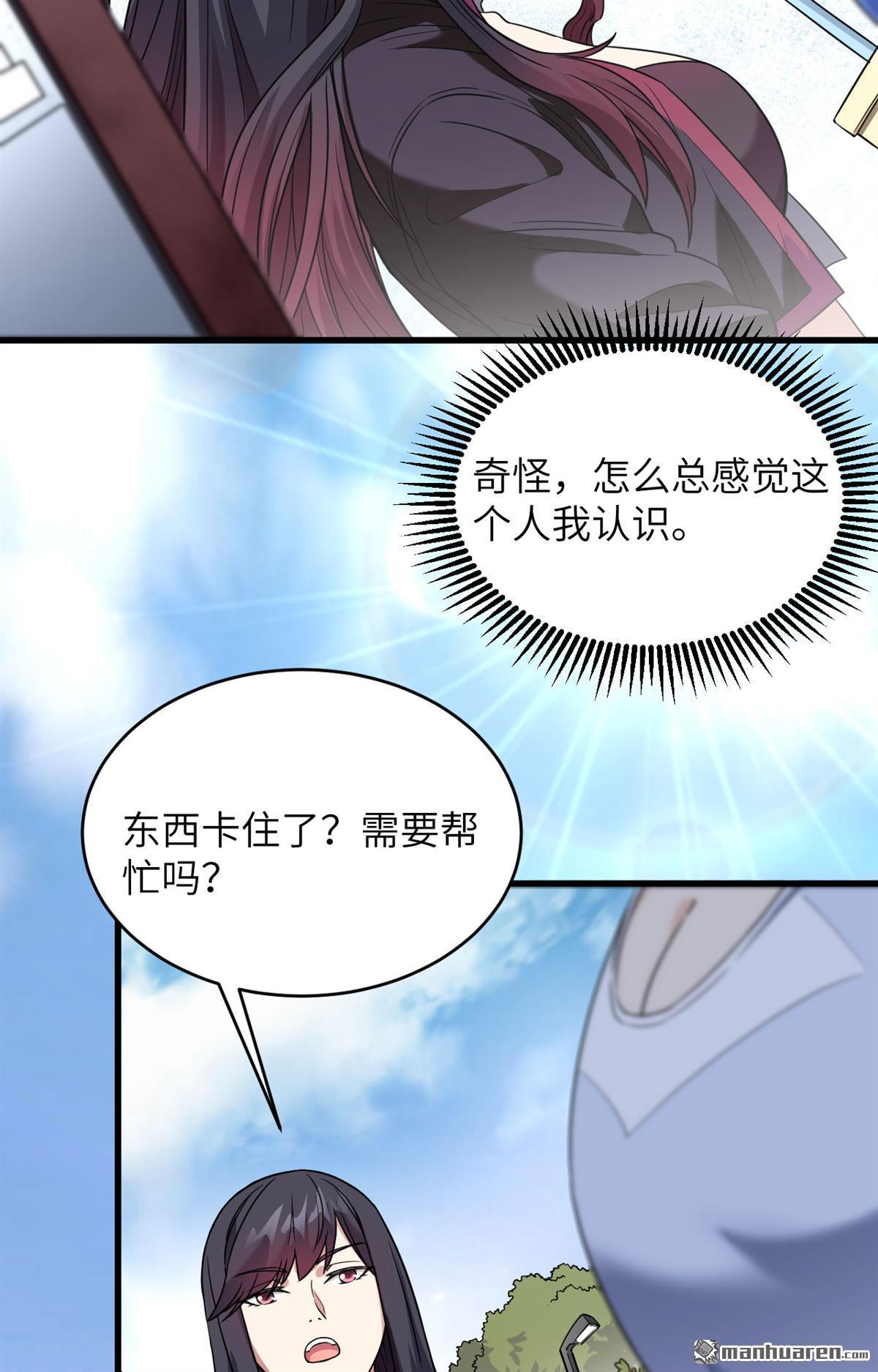 超神学院第8话 只需要给他来一拳！