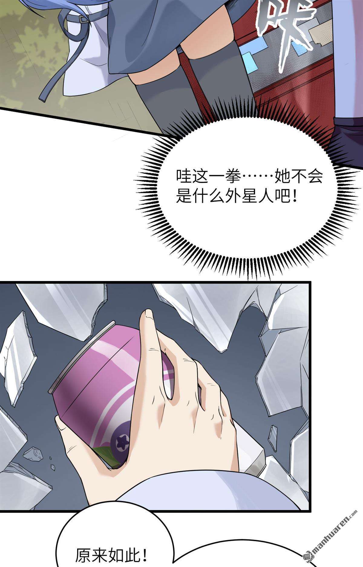 超神学院第8话 只需要给他来一拳！