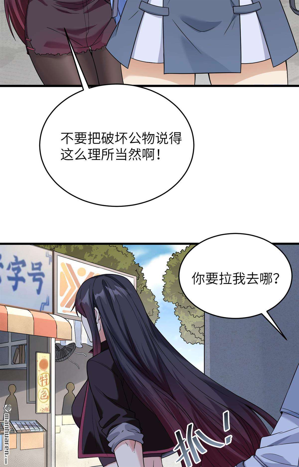 超神学院第8话 只需要给他来一拳！