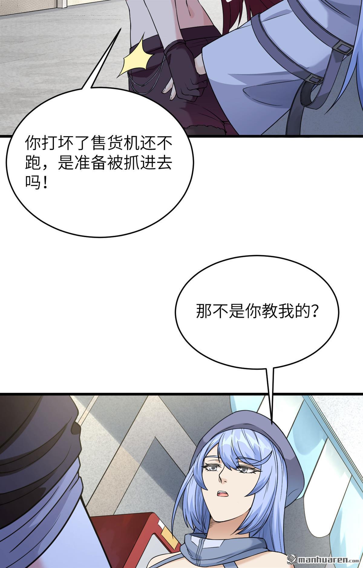 超神学院第8话 只需要给他来一拳！