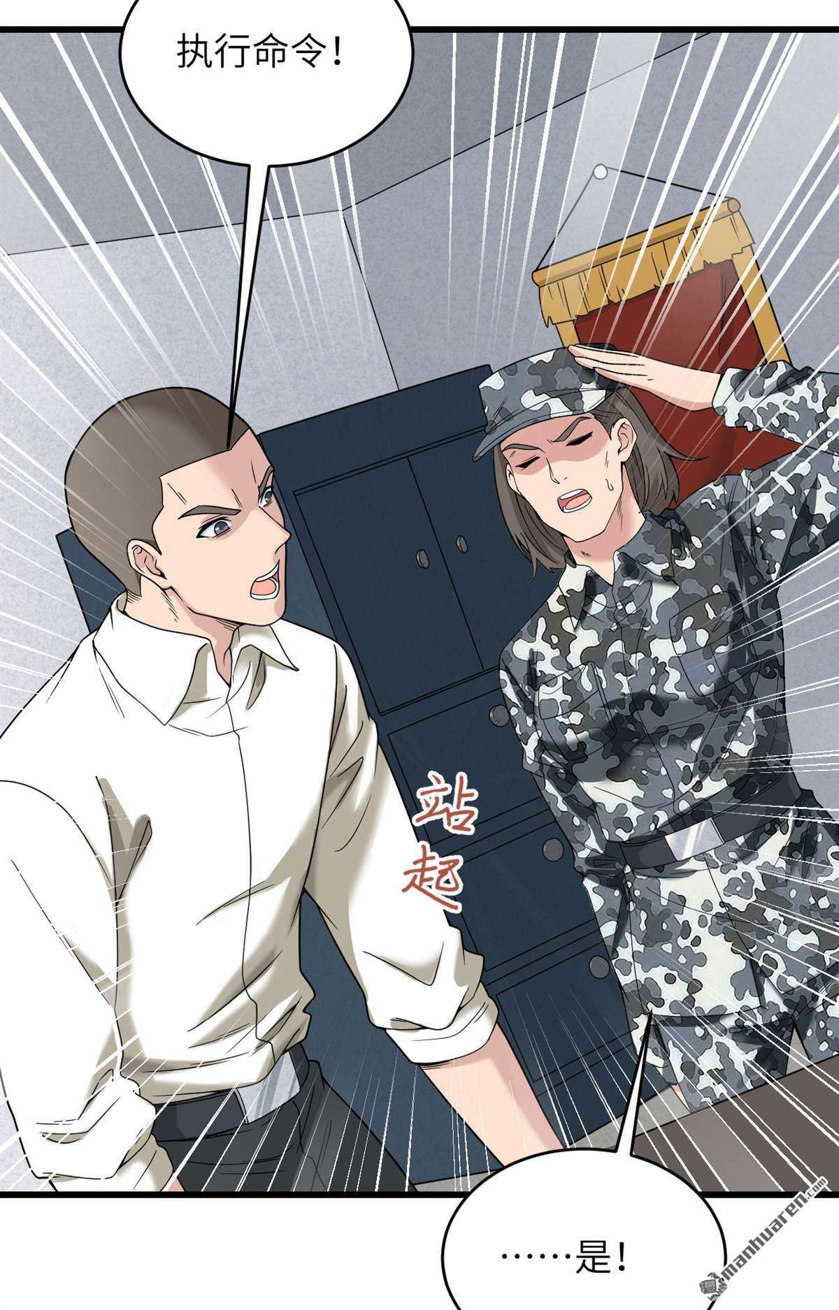 超神学院第8话 只需要给他来一拳！