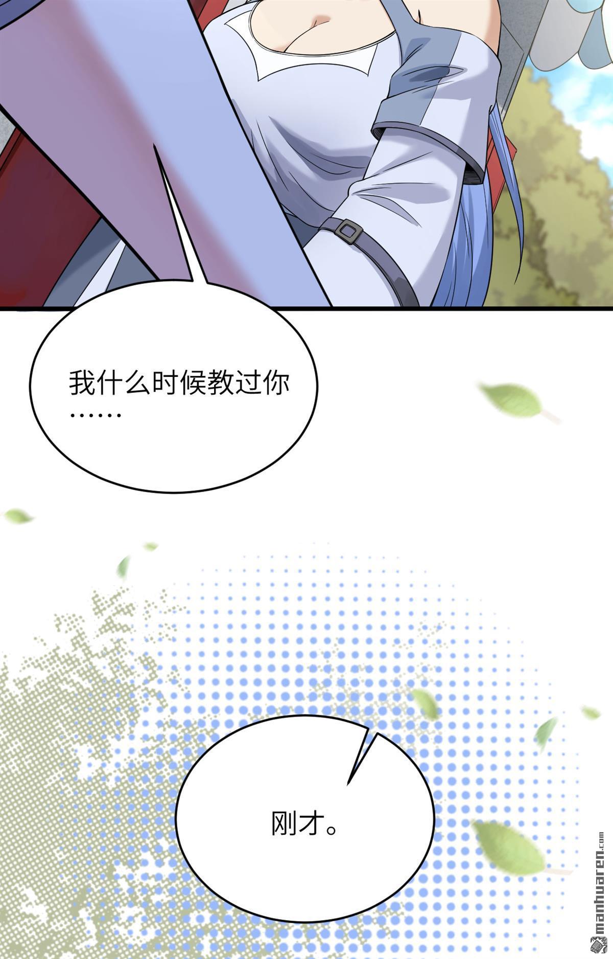 超神学院第8话 只需要给他来一拳！