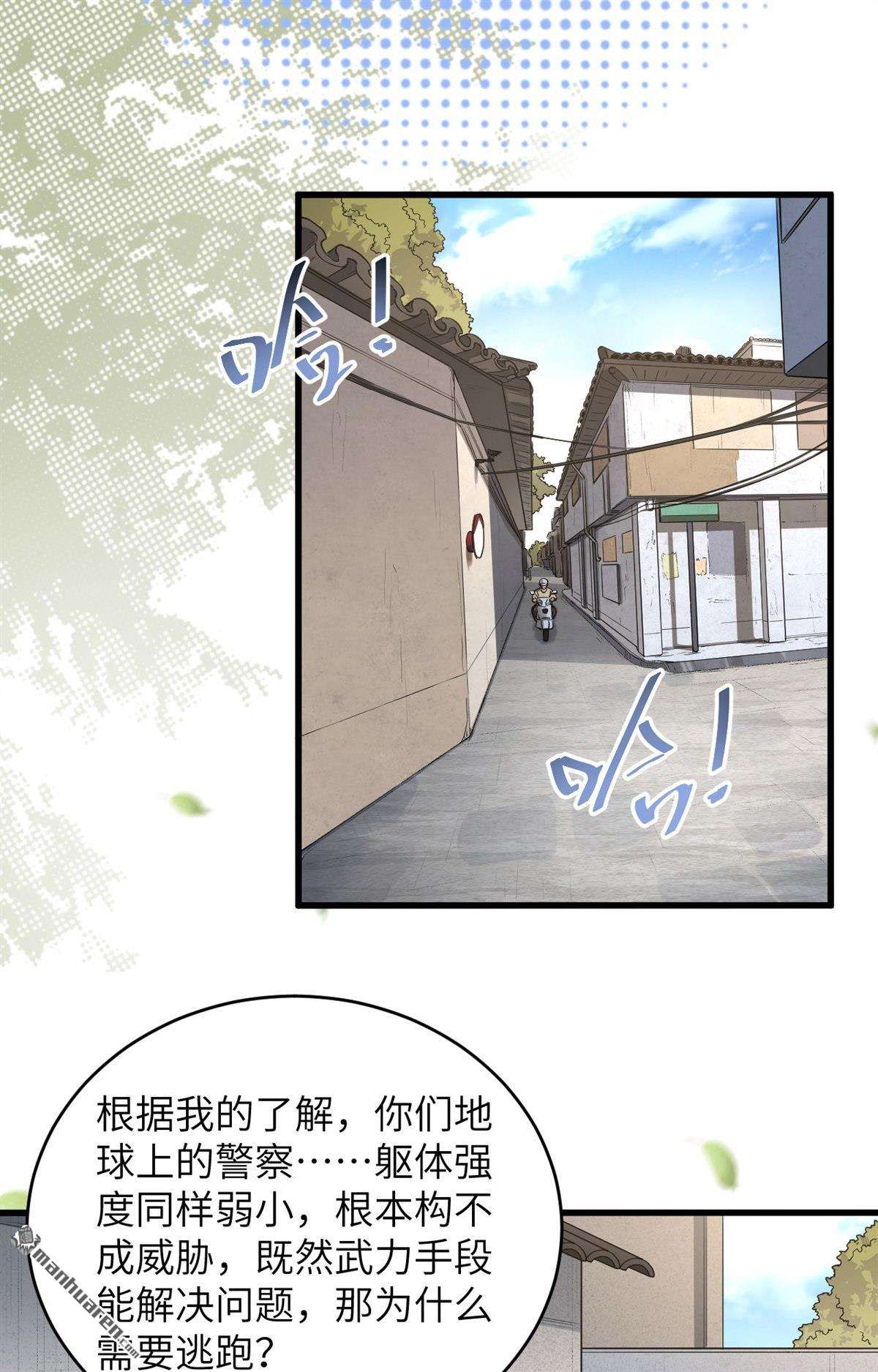 超神学院第8话 只需要给他来一拳！