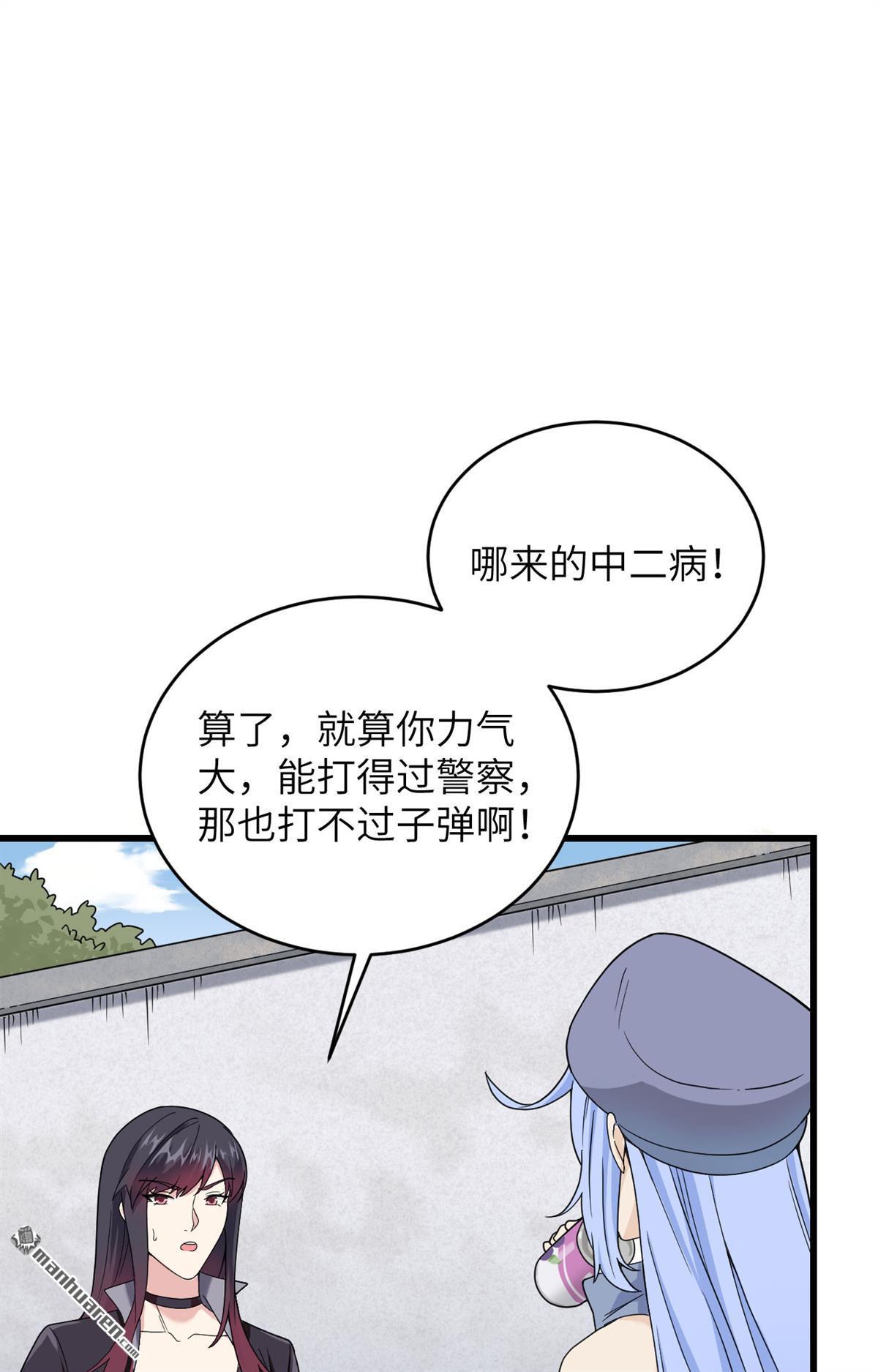 超神学院第8话 只需要给他来一拳！