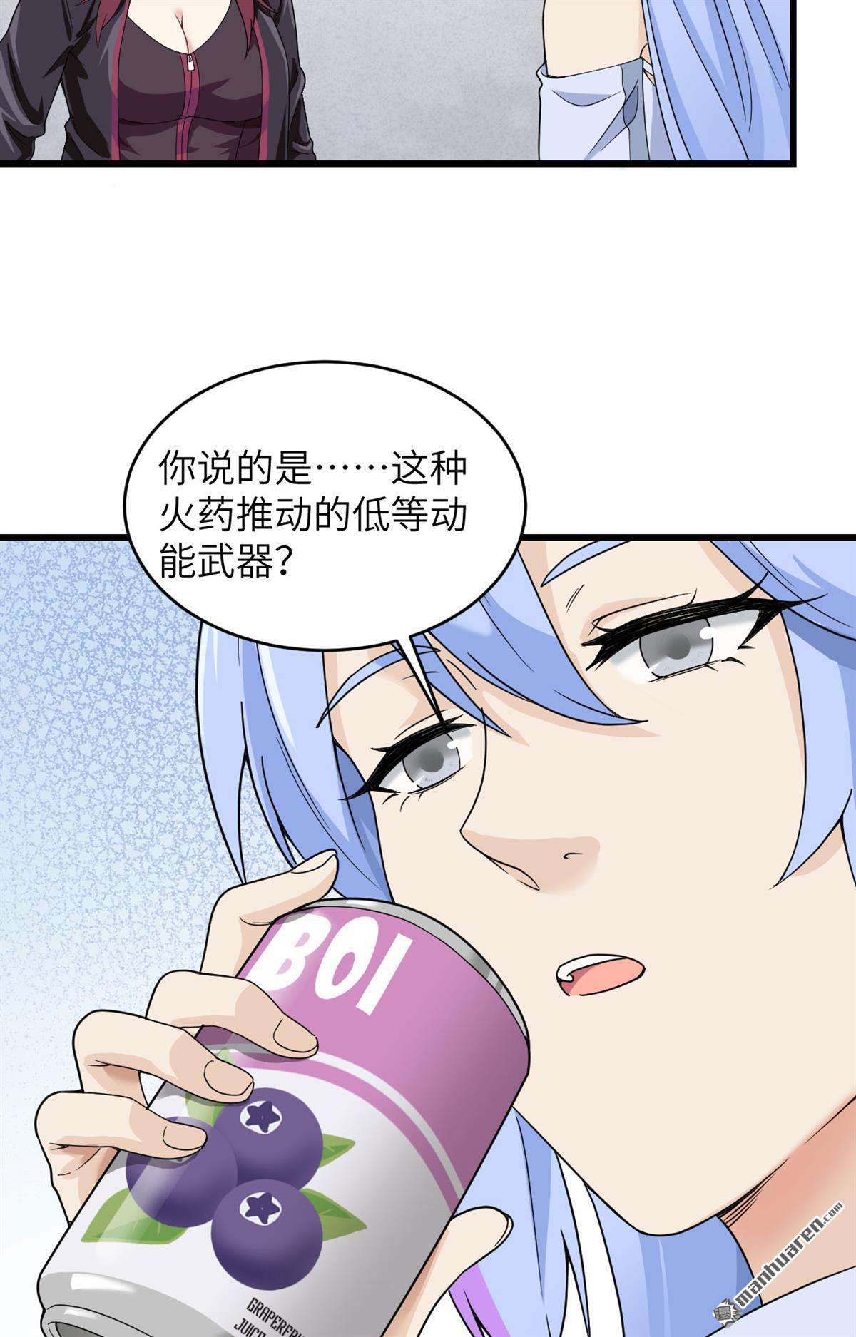 超神学院第8话 只需要给他来一拳！