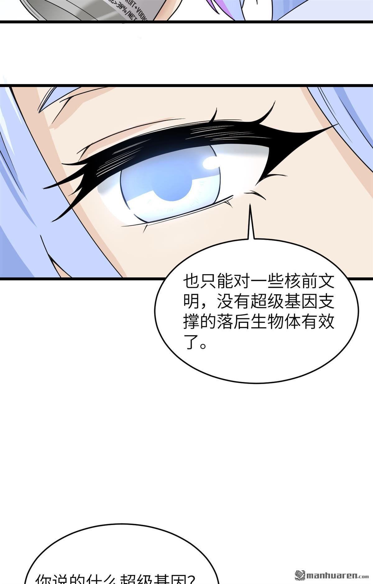 超神学院第8话 只需要给他来一拳！