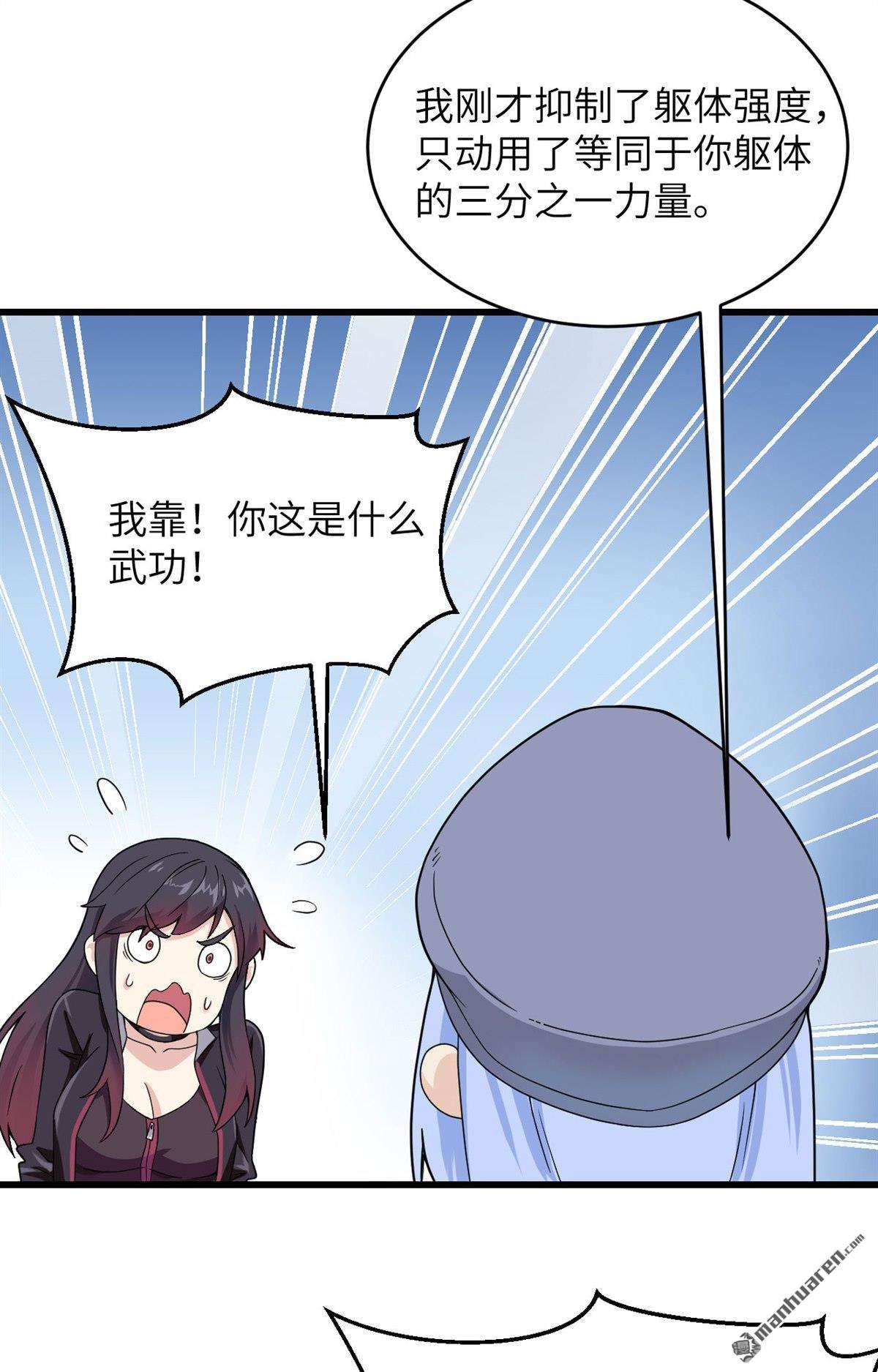 超神学院第8话 只需要给他来一拳！