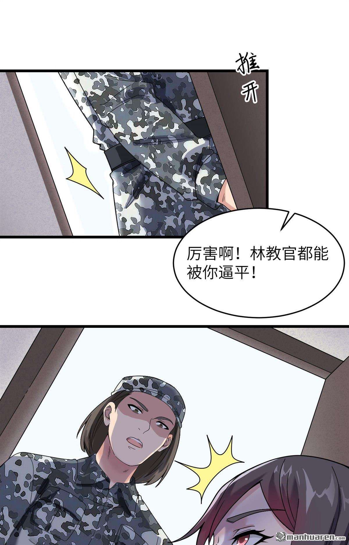 超神学院第8话 只需要给他来一拳！