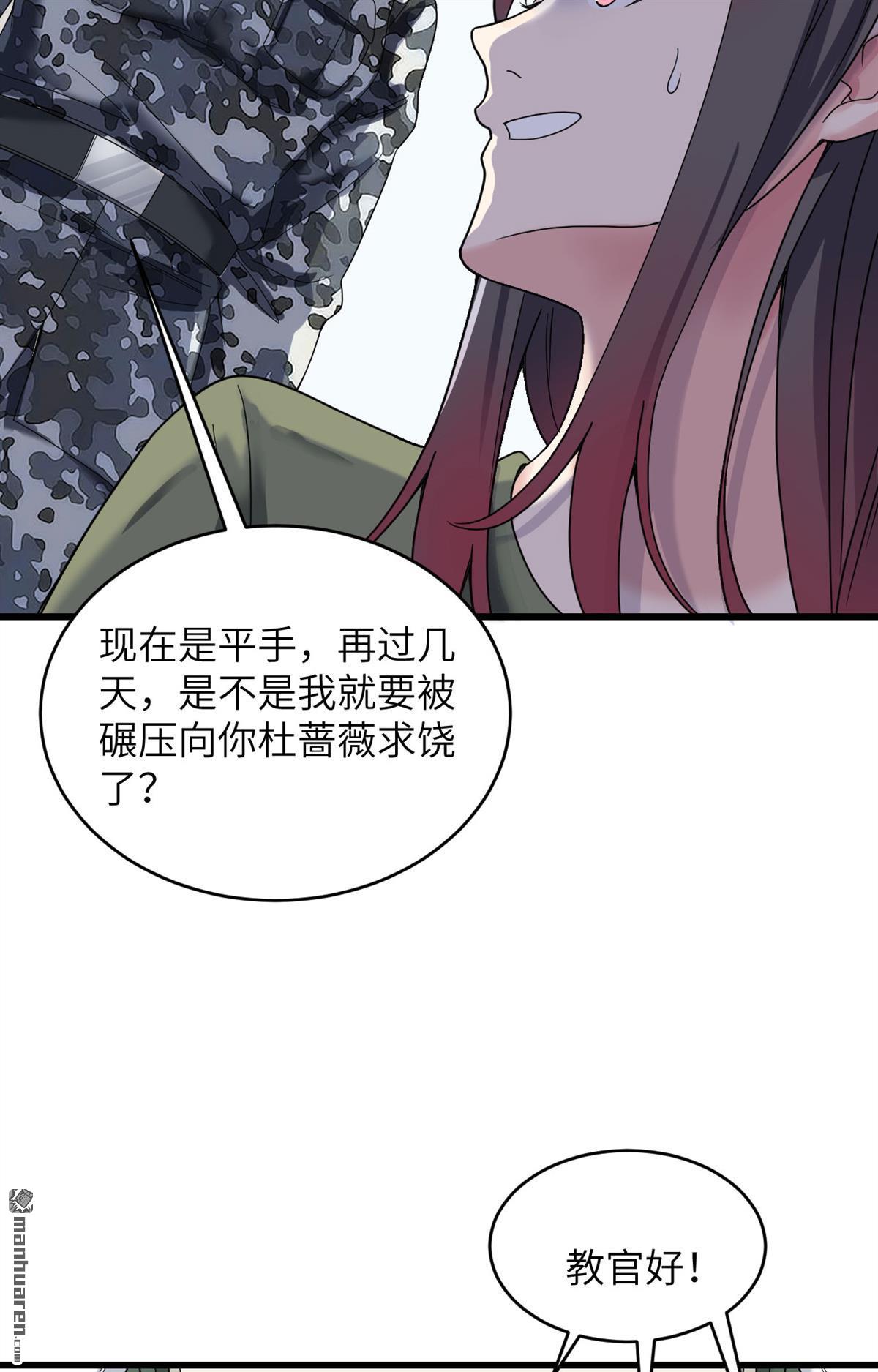 超神学院第8话 只需要给他来一拳！