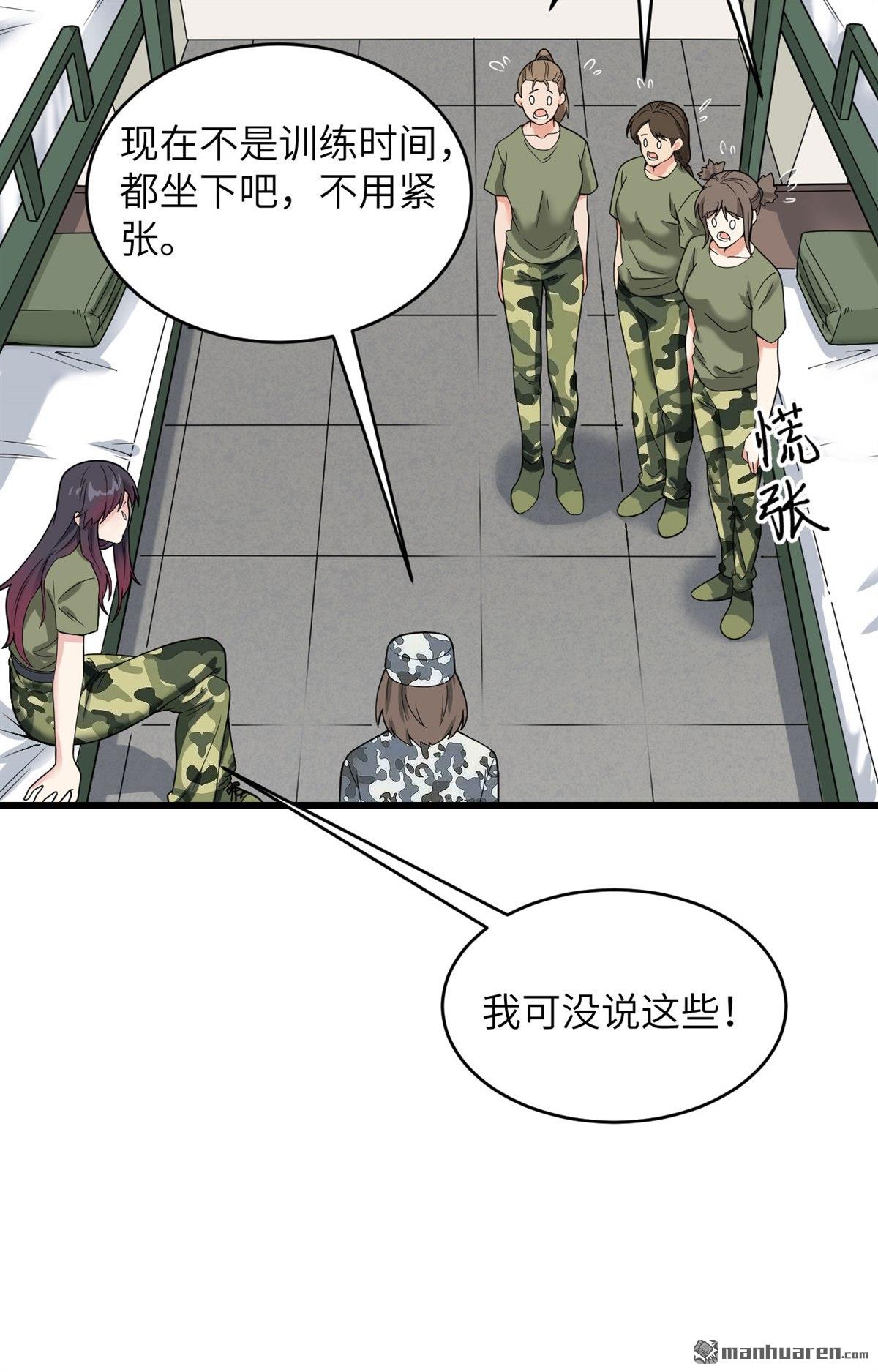 超神学院第8话 只需要给他来一拳！