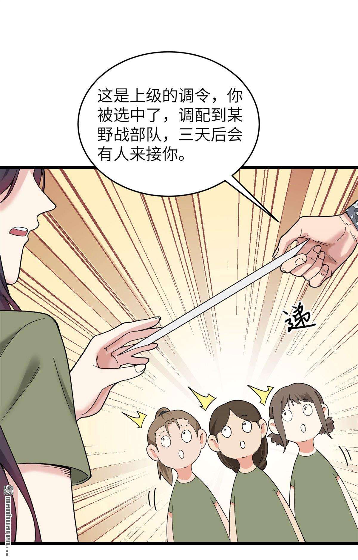 超神学院第8话 只需要给他来一拳！