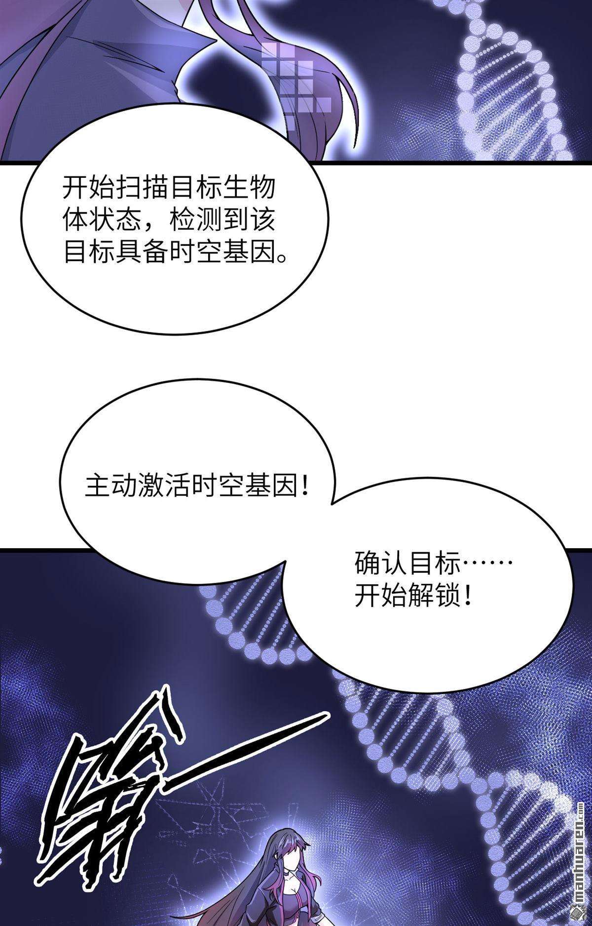 超神学院第9话 把力量刻进基因