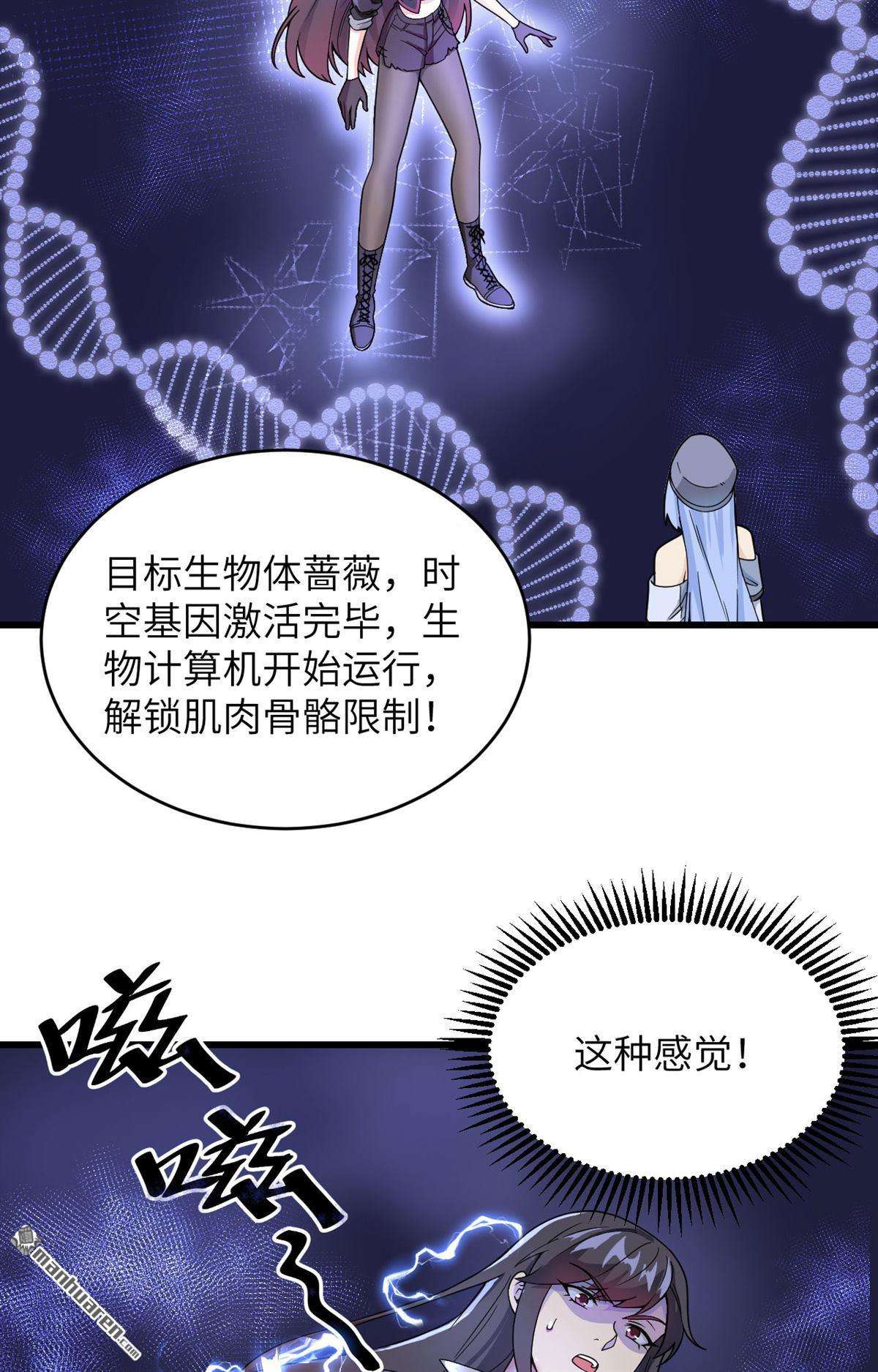 超神学院第9话 把力量刻进基因