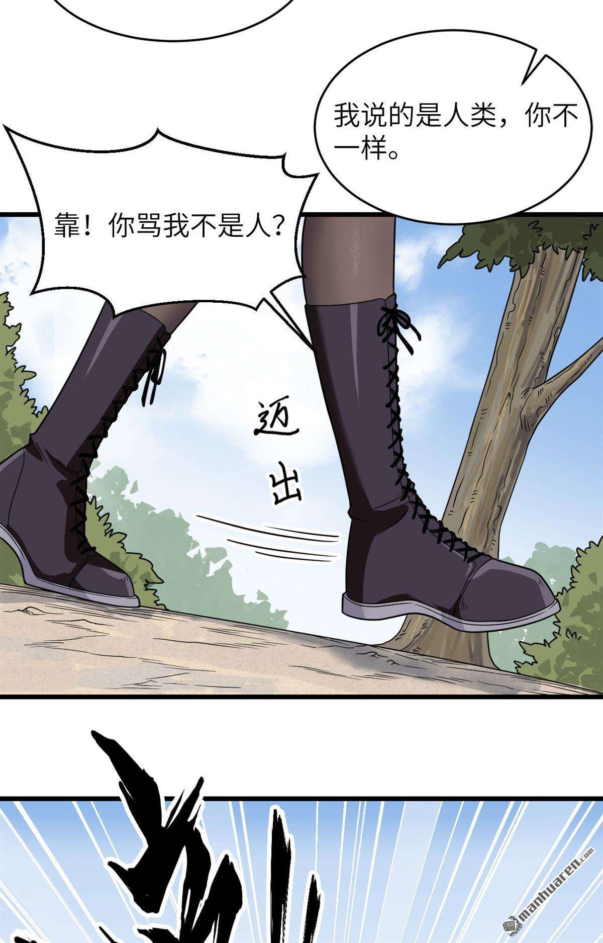超神学院第9话 把力量刻进基因