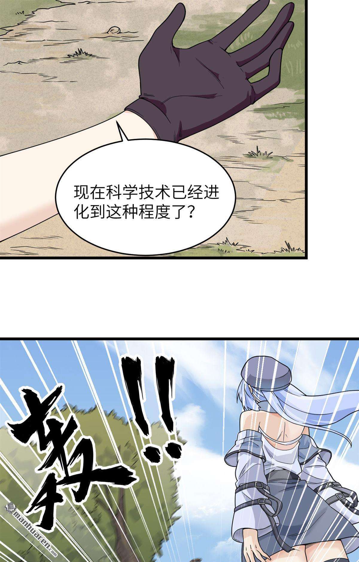 超神学院第9话 把力量刻进基因