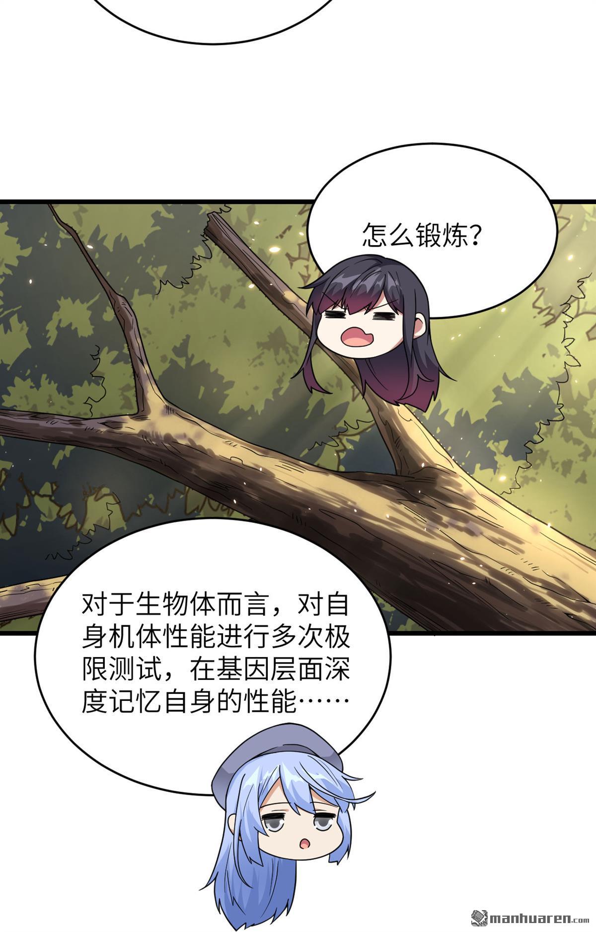 超神学院第9话 把力量刻进基因