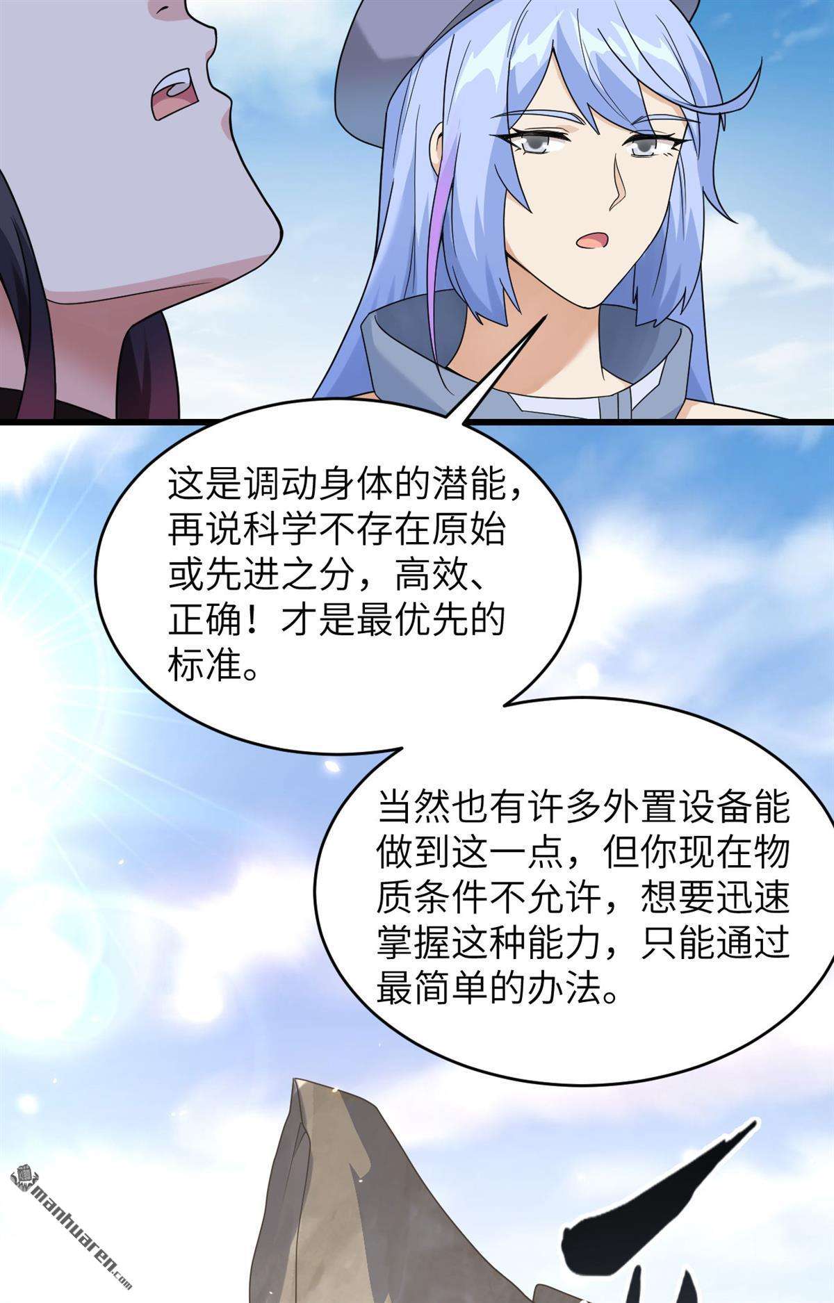 超神学院第9话 把力量刻进基因