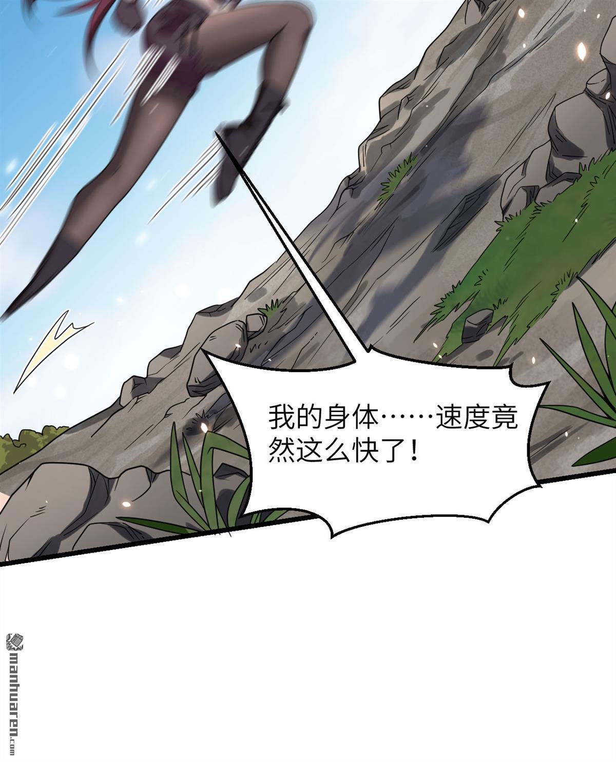 超神学院第9话 把力量刻进基因