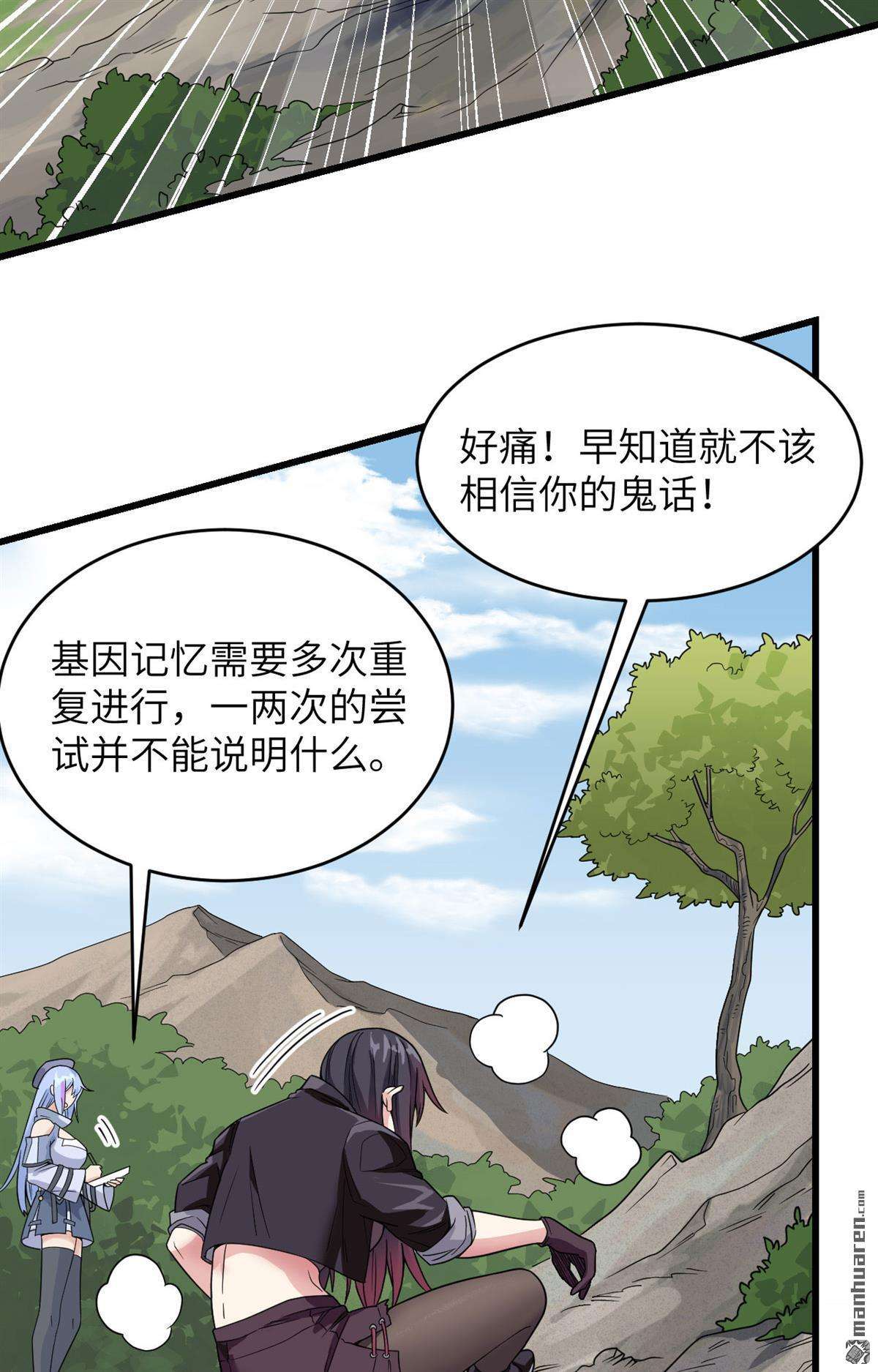 超神学院第9话 把力量刻进基因