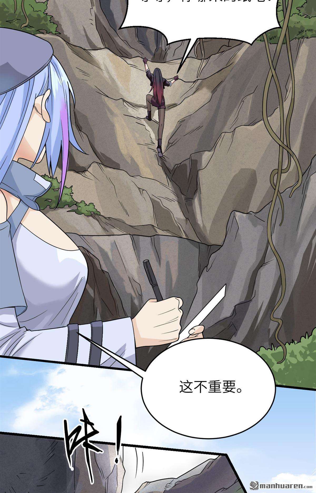 超神学院第9话 把力量刻进基因