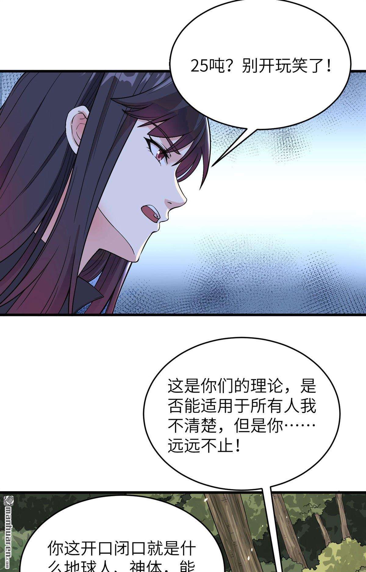 超神学院第9话 把力量刻进基因