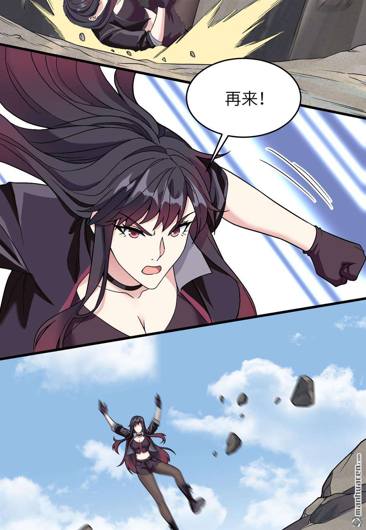 超神学院第9话 把力量刻进基因