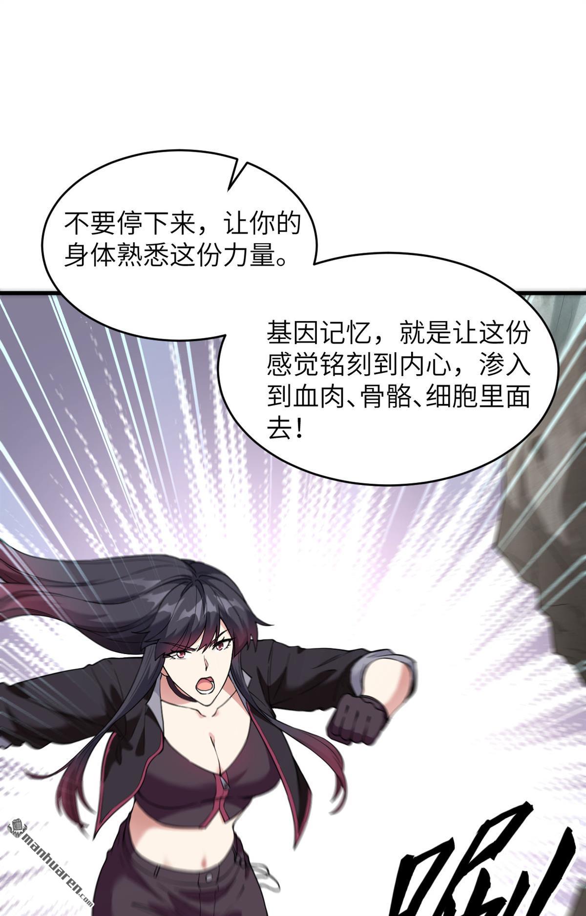超神学院第9话 把力量刻进基因