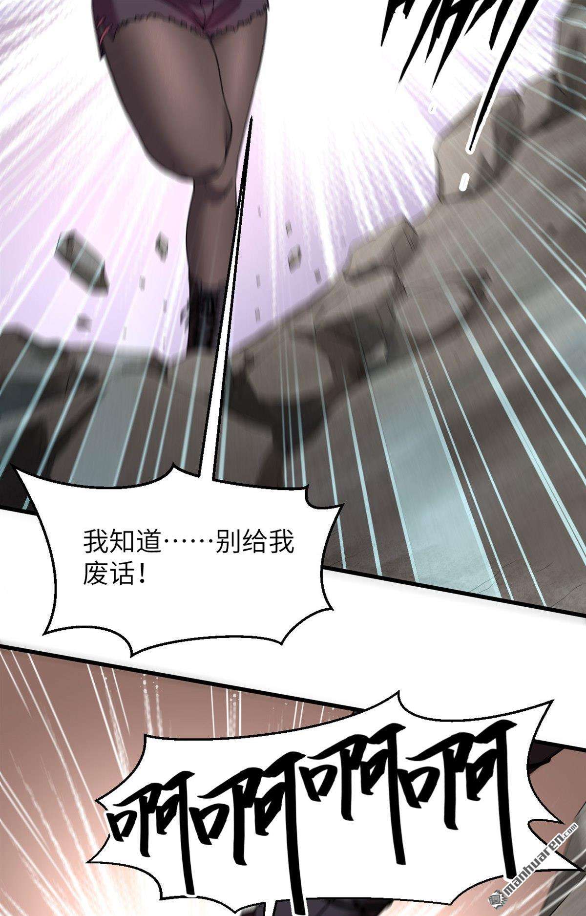 超神学院第9话 把力量刻进基因