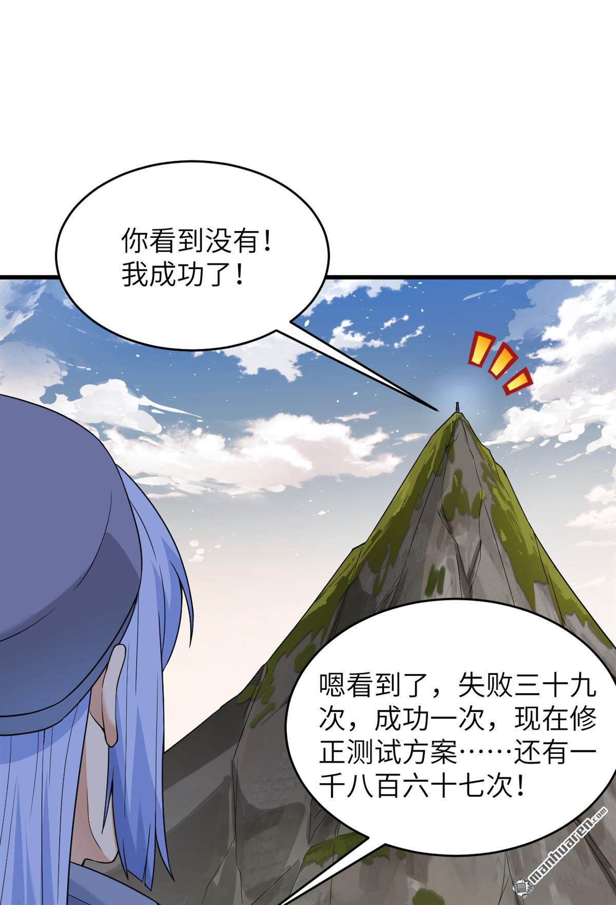 超神学院第9话 把力量刻进基因