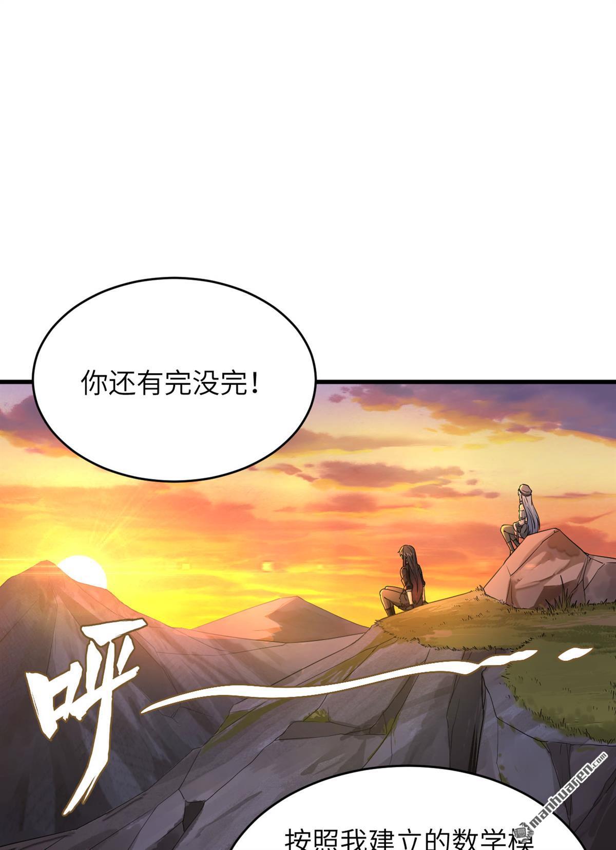 超神学院第9话 把力量刻进基因